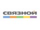 Связной
