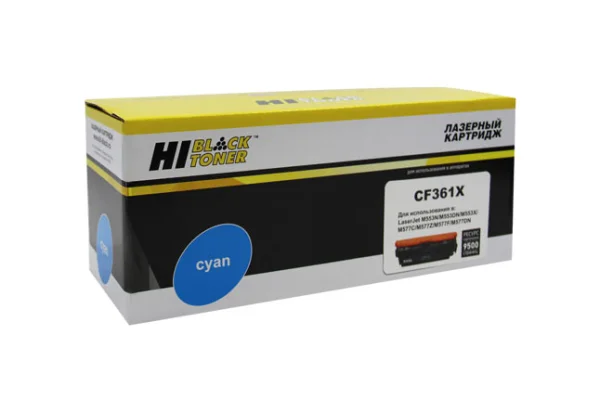 Упаковка картриджа Hi-Black HB-CF361X